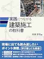 バラ売り建築系教科書・参考書 建築・BIMの教科書 BIM BASIC1 / BIM教育普及